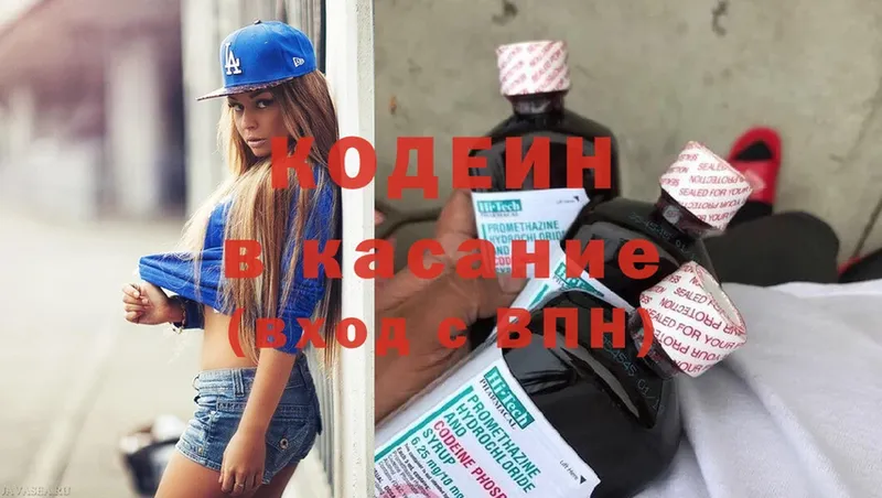 Кодеиновый сироп Lean напиток Lean (лин)  это формула  Куйбышев  купить  цена 