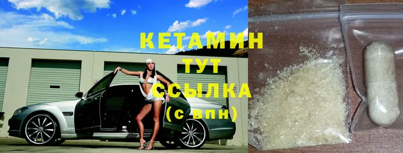 Кетамин ketamine  Куйбышев 